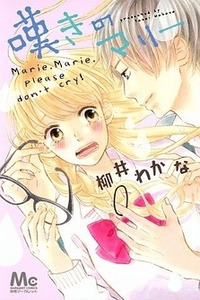 Nageki no Marie cover