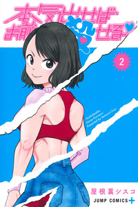 Podría matarte si quisiera cover