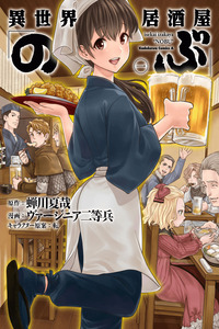 Isekai Izakaya Nobu cover