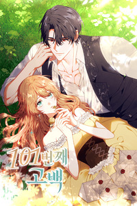 The 101st Confession cover