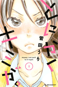 Tonikaku Kimi ga. cover