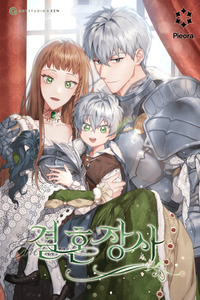 Negocio Matrimonial cover