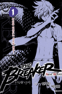 The Breaker - New Waves cover