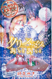 Christmas Ai Ai cover