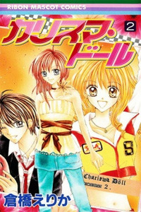 Charisma Doll cover