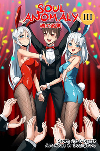 Soul Anomaly cover