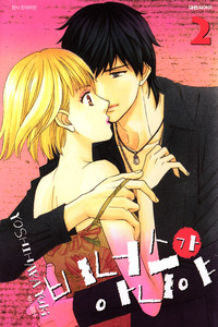 Venus ni Arazu cover