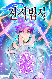 Versatile Mage cover