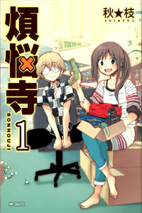 Bonnouji cover