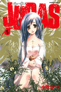 Judas cover