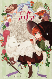 Aria of Beech Forest cover