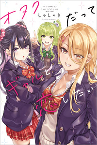 The Story of an Otaku and a Gyaru Falling in Love cover