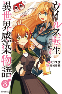 Virus Tensei kara Isekai Kansen Monogatari cover
