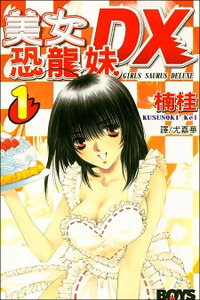 Girls Saurus DX cover