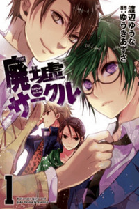 Haikyo Circle cover