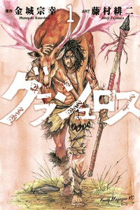 Gurashurosu cover