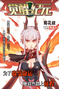 Era of Awakening cover