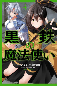 Black Iron Wizard cover