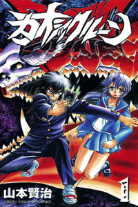 Chaosic Rune cover