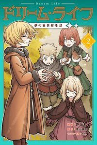 Una vida de ensueño cover