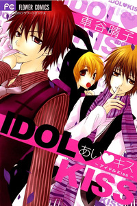 Ai Kiss ~Idol Kiss~ cover