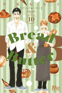 Bread & Butter cover