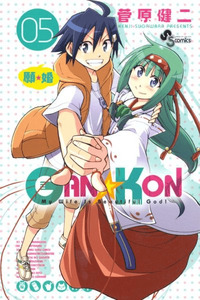 Gan-Kon cover