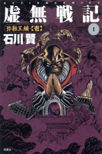 Kyomu Senki cover