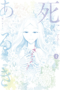 Walk to death cover