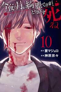 I LOVE YOU. SO I KILL YOU cover