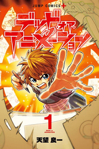 Dead or Animation cover