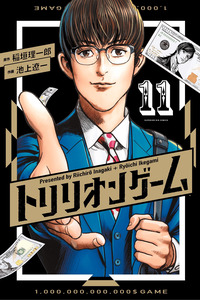 $1,000,000,000,000 Game cover