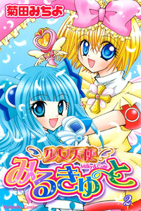 Shoujo Tenshi Milcute cover