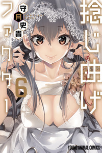 Nejimage Factor cover