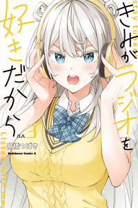 Kimi ga Radio wo Suki Dakara cover