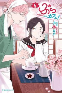 Buccafe! cover