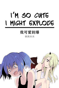 I'm So God Damn Cute cover