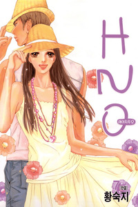 H20 cover