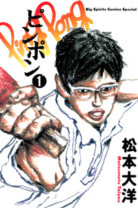Ping Pong cover