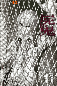 Shiki cover