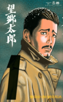 Bokyo Taro