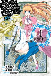 Dungeon ni Deai wo Motomeru no wa Machigatteiru Darou ka Gaiden: Sword Oratoria cover