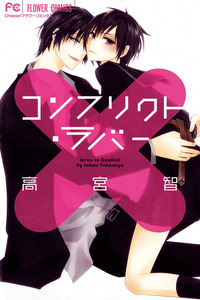 Lovers in Conflict cover