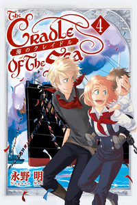 The Cradle of the Sea cover