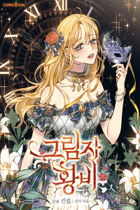 LA REINA DE LAS SOMBRAS cover