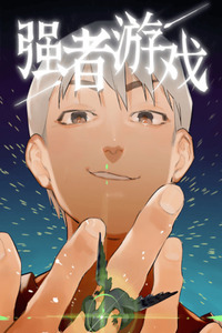 Juego Fuerte cover