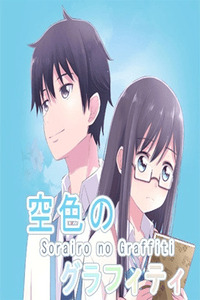 Sorairo no Graffiti cover