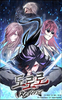 Dororo Re:verse