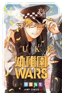 Luke cover