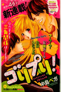 Goripuri! cover